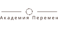 Академия Перемен кэшбэк и купоны Академия Перемен кэшбэк и купоны