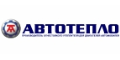 Avtoteplo кэшбэк и купоны Avtoteplo кэшбэк и купоны