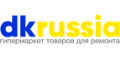 Dkrussia кэшбэк и купоны Dkrussia кэшбэк и купоны