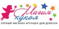 Кэшбэк в Dollmagic и купоны Кэшбэк в Dollmagic и купоны