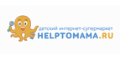 Helptomama.ru кэшбэк и купоны Helptomama.ru кэшбэк и купоны
