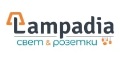 Lampadia кэшбэк и купоны Lampadia кэшбэк и купоны