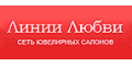 Линии Любви кэшбэк и купоны Линии Любви кэшбэк и купоны