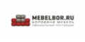 Кэшбэк в Mebelbor и купоны Кэшбэк в Mebelbor и купоны