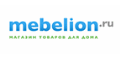 Кэшбэк в Mebelion.ru и купоны Кэшбэк в Mebelion.ru и купоны