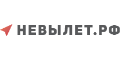 Невылет.рф кэшбэк и купоны Невылет.рф кэшбэк и купоны