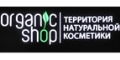 Organic-shops кэшбэк и купоны Organic-shops кэшбэк и купоны