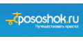Кэшбэк в Pososhok.ru и купоны Кэшбэк в Pososhok.ru и купоны