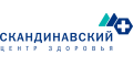 Скандинавский Центр Здоровья кэшбэк и купоны Скандинавский Центр Здоровья кэшбэк и купоны
