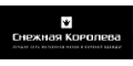 Кэшбэк в Снежная Королева и купоны Кэшбэк в Снежная Королева и купоны