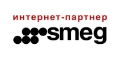 Studio-smeg кэшбэк и купоны Studio-smeg кэшбэк и купоны
