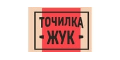 Tochilkazhuk кэшбэк и купоны Tochilkazhuk кэшбэк и купоны