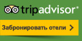 Кэшбэк в Tripadvisor и купоны Кэшбэк в Tripadvisor и купоны