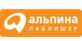 Альпина Паблишер купоны Альпина Паблишер купоны